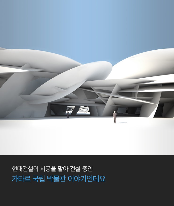 Íëê±´ì¤ì´ Í¨ê»í Ì¹´íë¥´ Êµ­ë¦½ë°ë¬¼ê´ Ê±´ì¶ Ì´ì¼ê¸° Ë¤ì´ë² Ë¸ë¡ê·¸
