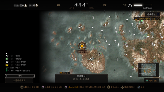 위쳐3 68 안개의 섬 네이버 블로그
