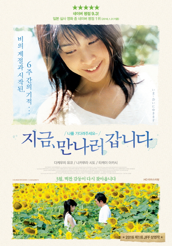 일본영화 추천 지금 만나러 갑니다 커피북 블루레이 까보기 및 스크린샷 네이버 블로그
