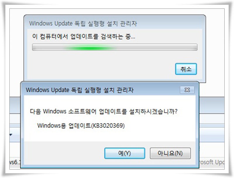 Windows Update 독립 실행형 설치관리자 실행시 업데이트를 컴퓨터에 적용할 수 없습니다 해결 네이버 블로그