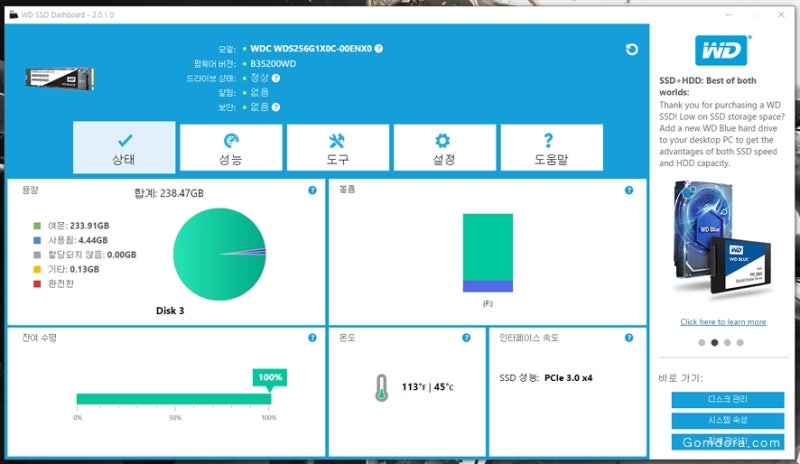 간편한 데이터 이사는 Wd Ssd 마이그레이션으로 네이버 블로그
