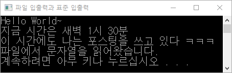 C 게임 프로그래밍 튜토리얼 파일 입출력과 표준 입출력 네이버 블로그