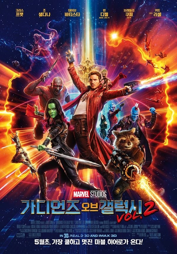 가디언즈 오브 갤럭시2 최강 스포일러 리뷰 쿠키영상 네이버 블로그