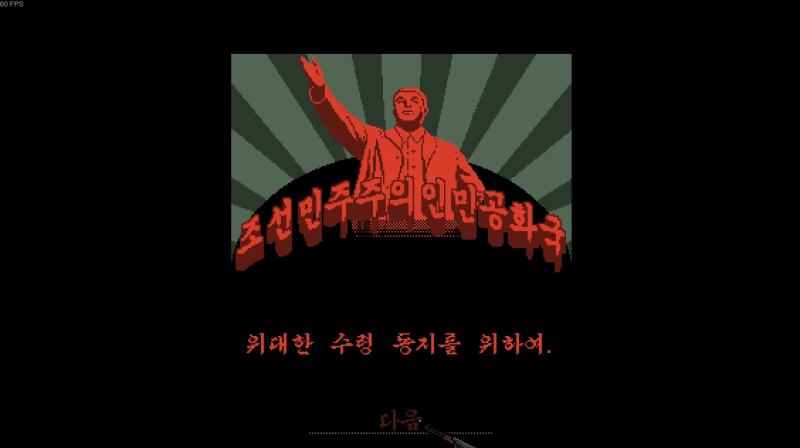 동무 려권내라우 페이퍼 플리즈 문화어판 결사단 루트 현황 1 영상 네이버 블로그