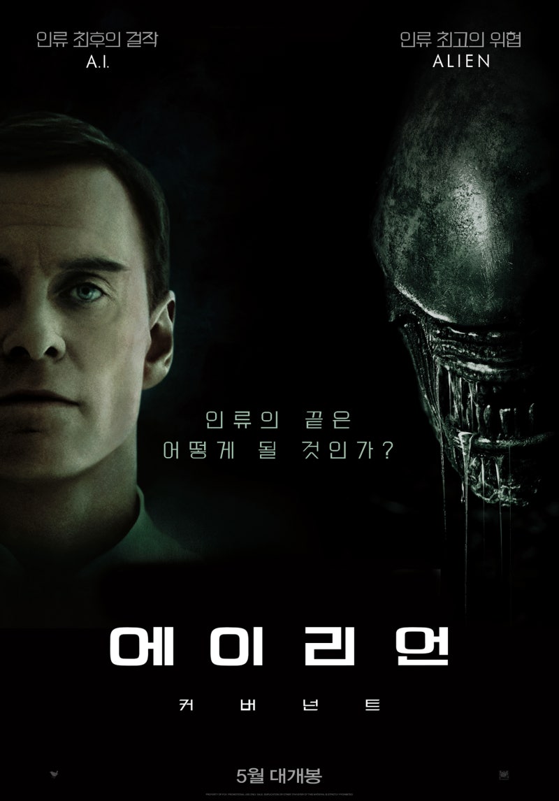 Sf 영화 에이리언 커버넌트 솔직후기 스포 결말 포함 쿠키영상 없음 네이버 블로그