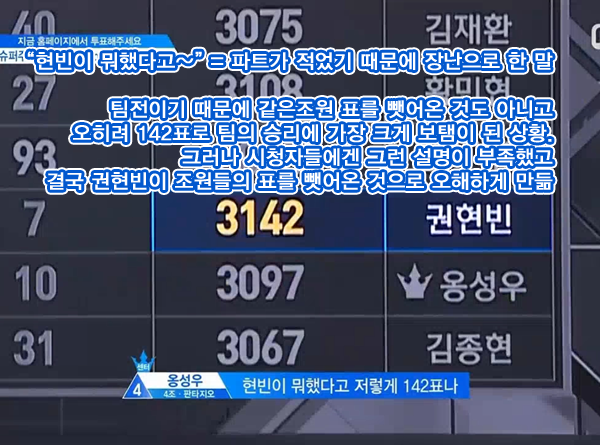 [프로듀스101] 안준영(프듀PD)가 성격 다 바꿔놓은 연습생 | 인스티즈