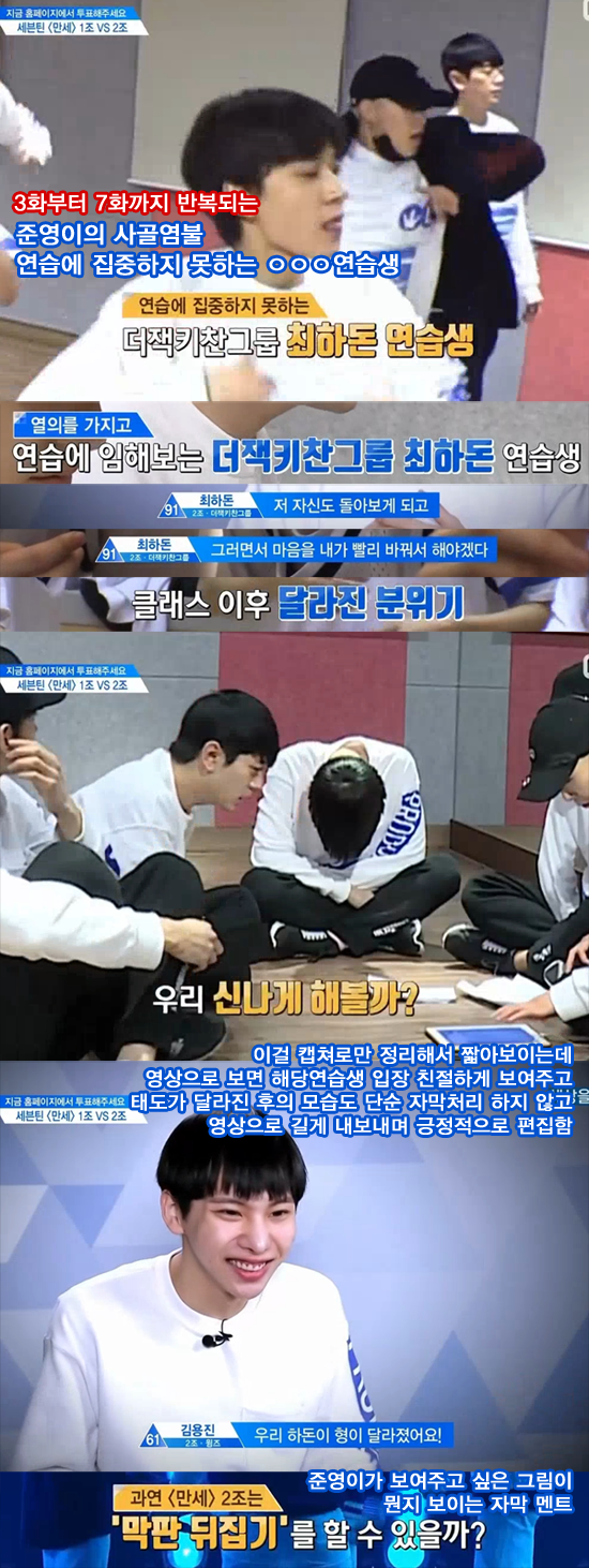 [프로듀스101] 안준영(프듀PD)가 성격 다 바꿔놓은 연습생 | 인스티즈