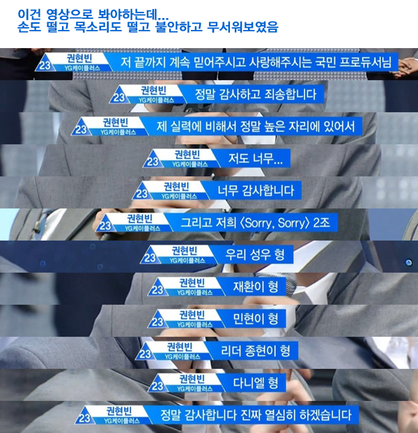 [프로듀스101] 안준영(프듀PD)가 성격 다 바꿔놓은 연습생 | 인스티즈