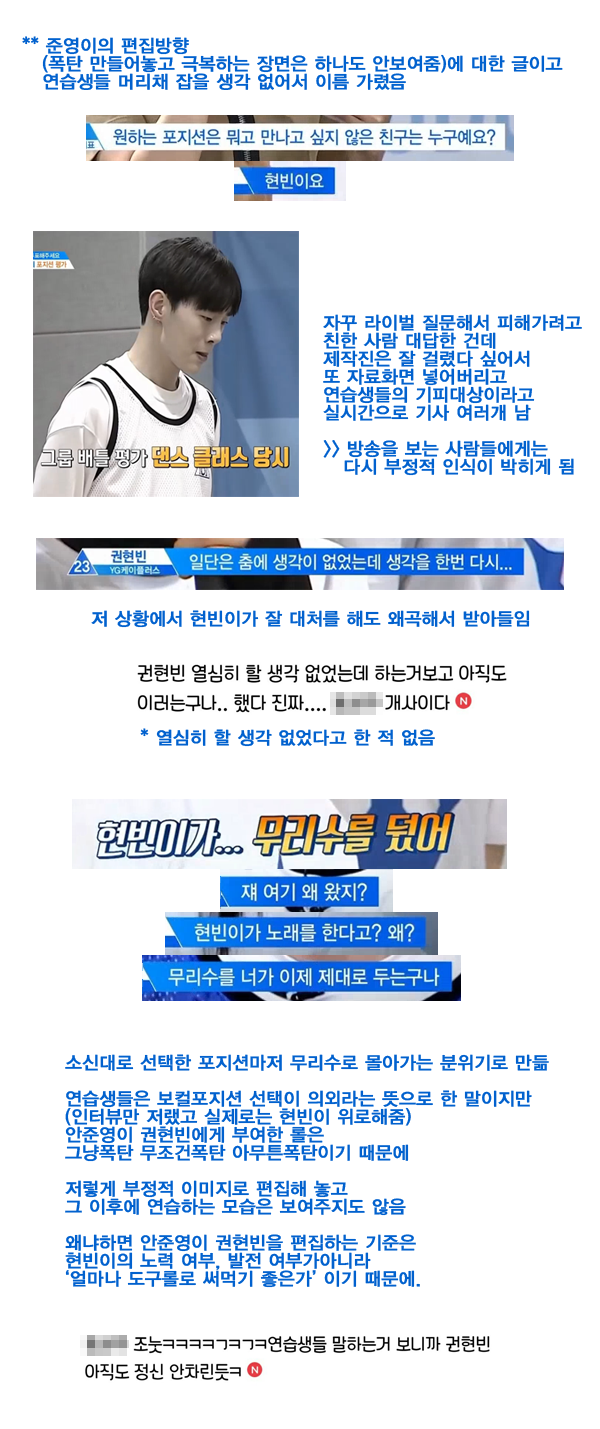 [프로듀스101] 안준영(프듀PD)가 성격 다 바꿔놓은 연습생 | 인스티즈