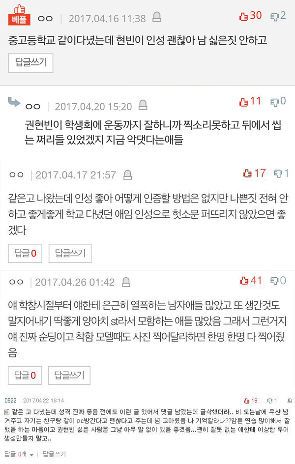 [프로듀스101] 안준영(프듀PD)가 성격 다 바꿔놓은 연습생 | 인스티즈