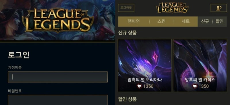 롤 모바일 상점 통해 아이템 Rp 충전하기 네이버 블로그