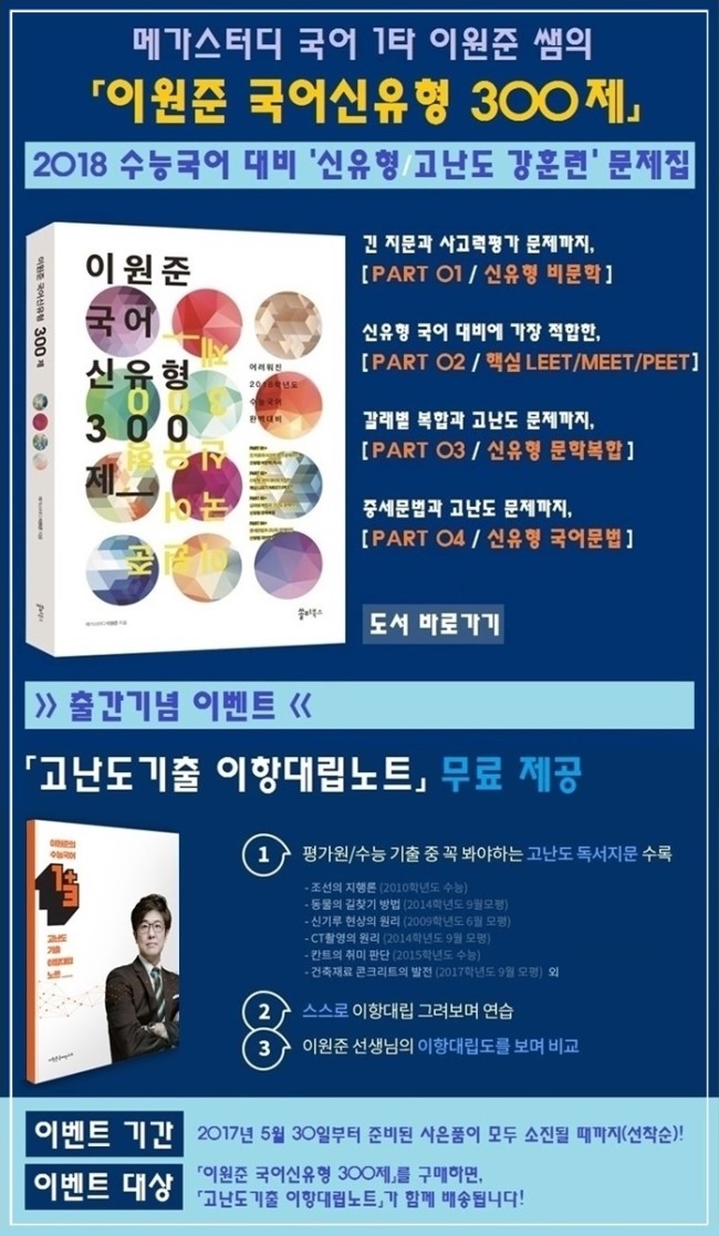 ì´ìì¤ êµ­ì´ ì ì í 300ì  ì¶ê°ê¸°ë ì´ë²¤í¸ ë¤ì´ë² ë¸ë¡ê·¸