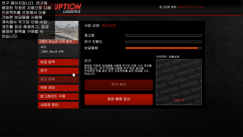 Gta5 무기밀매 리뷰 2부 벙커 보급 임무 시작하기 지하벙커 관리 네이버 블로그