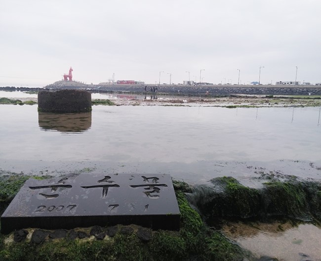 [제주도여행] 제주도공항근처 이호테우해수욕장의 쌍원담,문수물,말등대