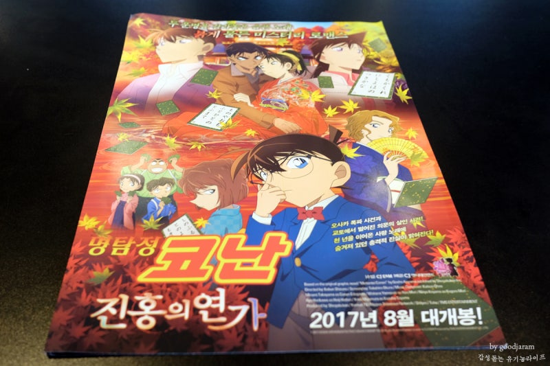명탐정코난 진홍의연가 관람하고 한정판 뱃지 배지 득템했어요 네이버 블로그