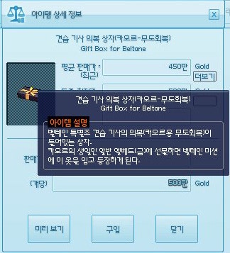 마비노기 레이징 쓰러스트 예리한 눈썰미 적진을 돌파하라 네이버 블로그