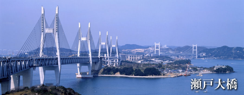 세토대교에 대한 이미지 검색결과