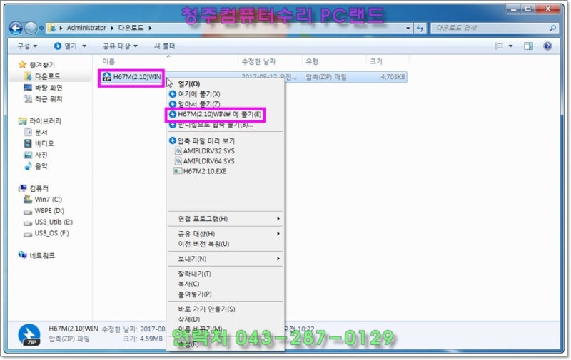 에즈락 바이오스 업데이트 윈도우에서 되네요 네이버 블로그