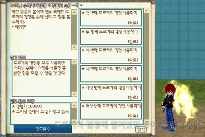 마비노기 체인블레이드 스킬 습득 15 달콤한 이끌림의 순간 스피닝 슬래쉬 습득 ㅡㅡ 뽀록 네이버 블로그