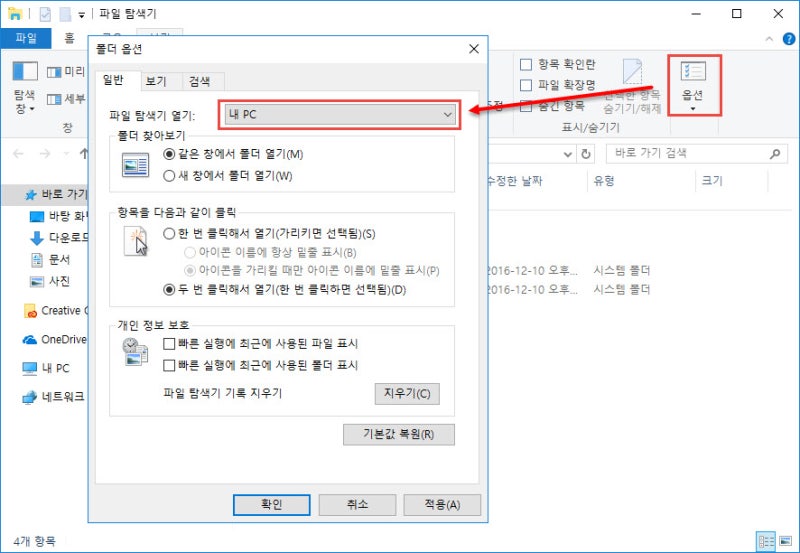 작업성을 향상시켜주는 윈도우10 사용법 윈도우탐색기 설정 갓모드 윈도우10 단축키 네이버 블로그