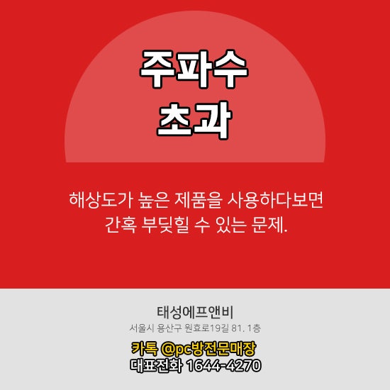 모니터 지원 주파수 범위 초과 이런 상황에는 네이버 블로그