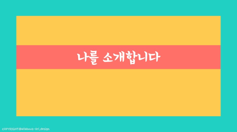심플한 자기소개 Ppt 템플릿 네이버 블로그