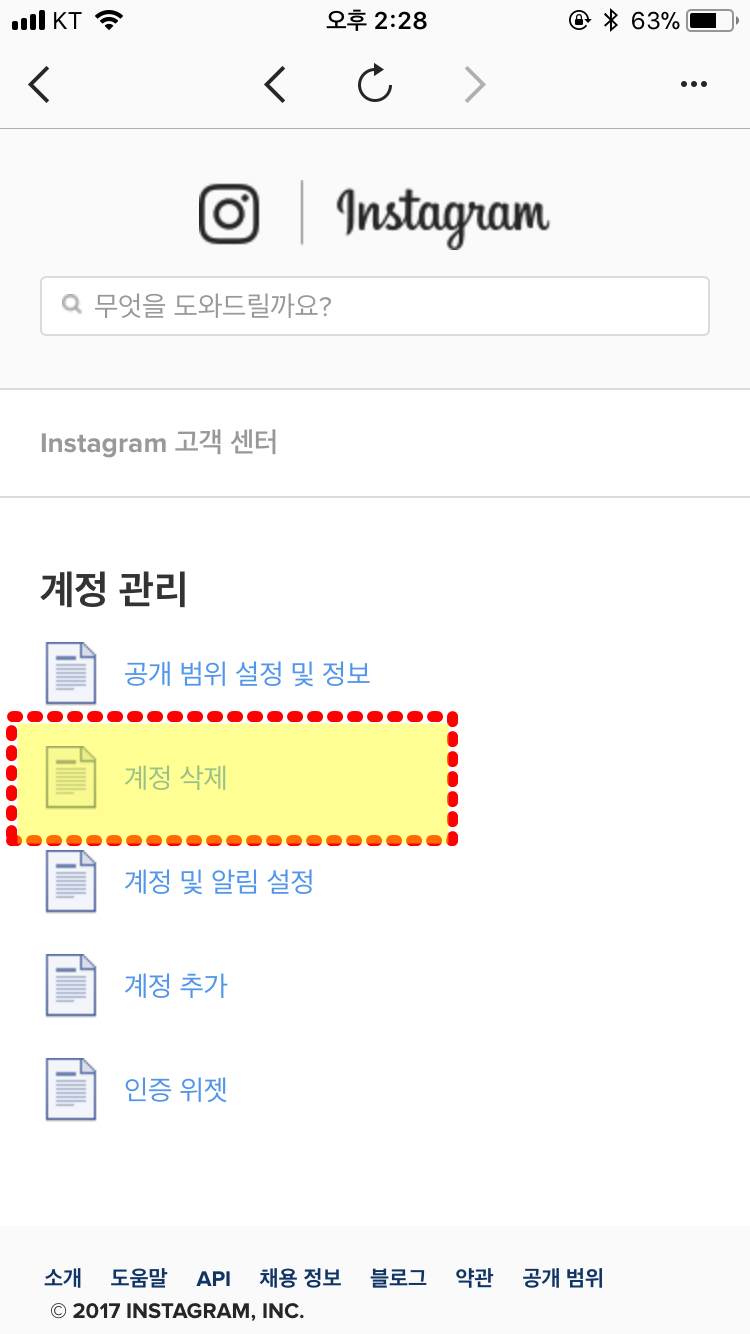 인스타그램 탈퇴방법 계정 삭제하고 또 만들어요 네이버 블로그