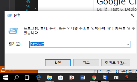 윈도우10 에서 관리자 계정 활성화 하기 네이버 블로그