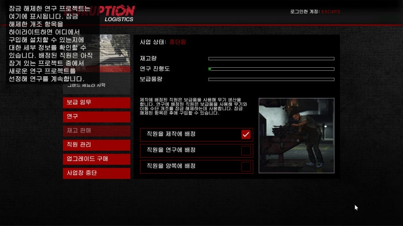 Gta5 벙커 공략 3편 벙커에 보급품 조달하기 무기 생산과 연구 네이버 블로그