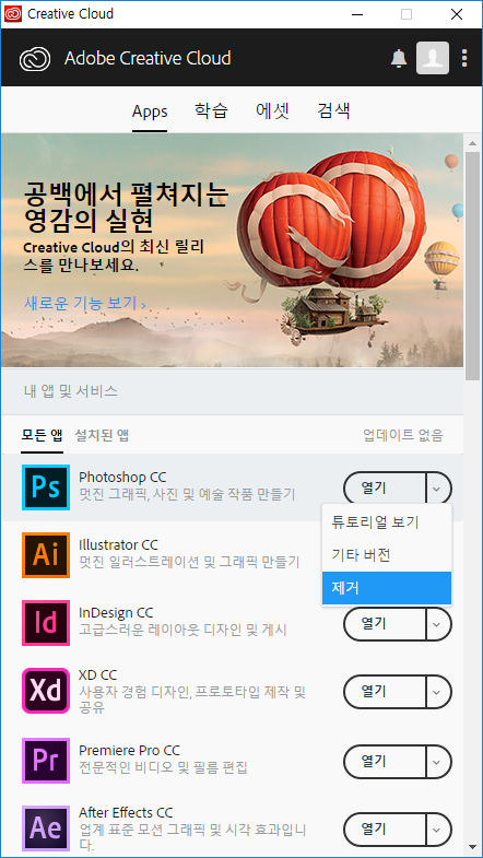 어도비 프로그램 제거하는 클리너 툴 사용 방법 네이버 블로그