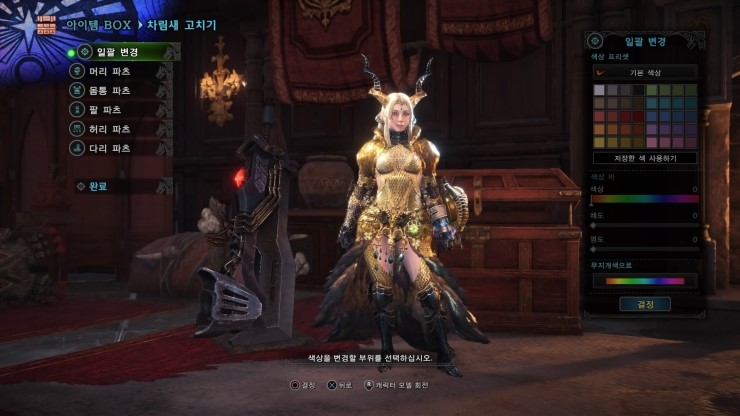 몬스터 헌터 월드 난휘룡 맘 타로트 소재 방어구 맘가이라셋 네이버 블로그
