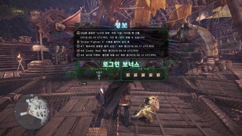 Ps4 몬스터 헌터 월드 이벤트 사쿠라 복장 얻기 네이버 블로그