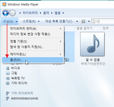 Cd 리핑 방법 윈도우10 미디어플레이어 사용법 네이버 블로그