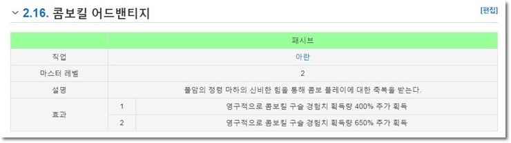메이플 링크 스킬 및 필수 링크 그리고 그 링크 순서에 대해 알아보자 네이버 블로그