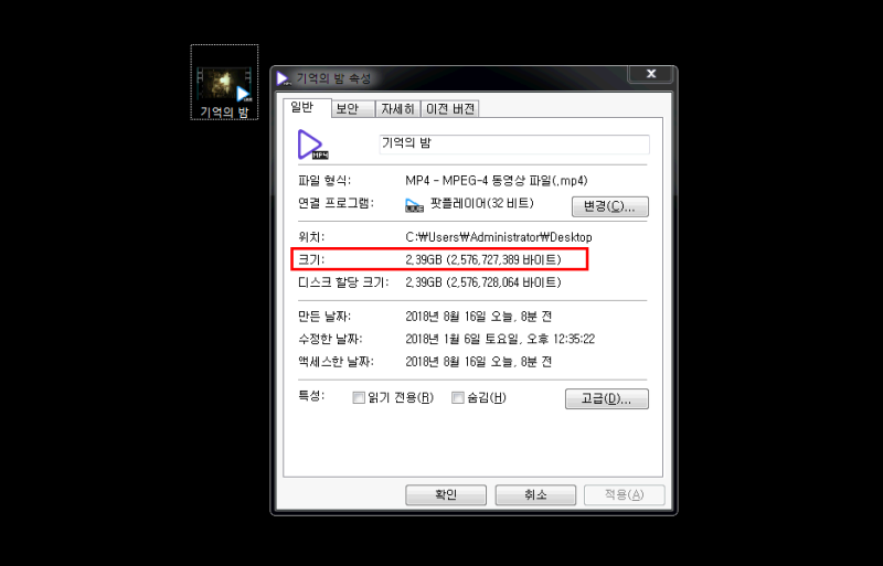 다음팟인코더 동영상 파일 용량 줄이기 심플 테스트 네이버 블로그
