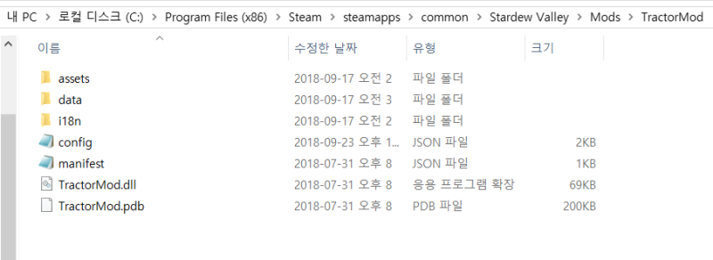 스타듀밸리 모드 트랙터모드 사용기 세부설정 팁 네이버 블로그