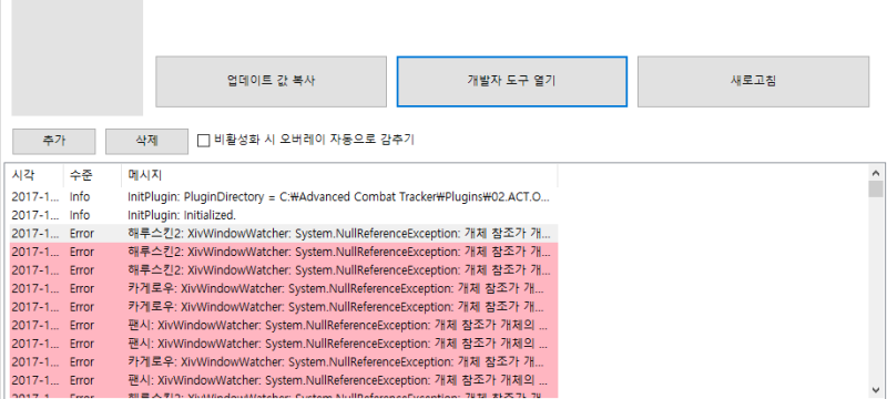개체 참조가 개체의 인스턴스로 설정되지 않았습니다 Act S Error Log Will Contain More Debugging Information 네이버 블로그