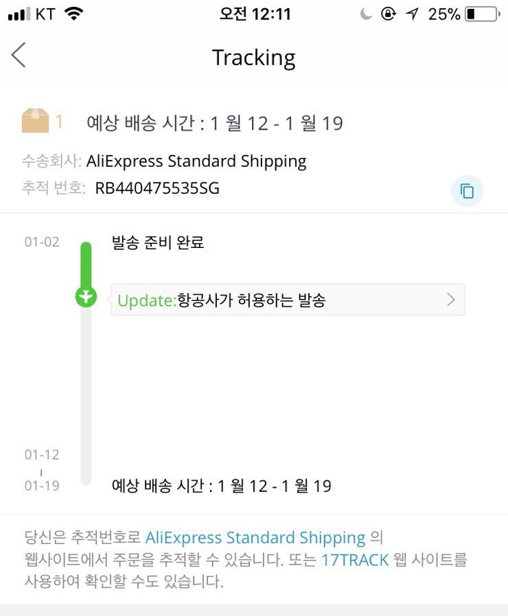 알리익스프레스 배송기간 및 조회 파헤치기 네이버 블로그