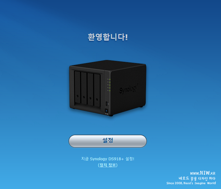 시놀로지 Ds918 리뷰1 개봉기 및 설치 네이버 블로그