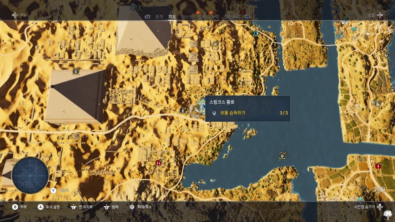 쿠엔 어쌔신 크리드 오리진 Assassin S Creed Origins 기자 기타 구역 활동 공략 네이버 블로그