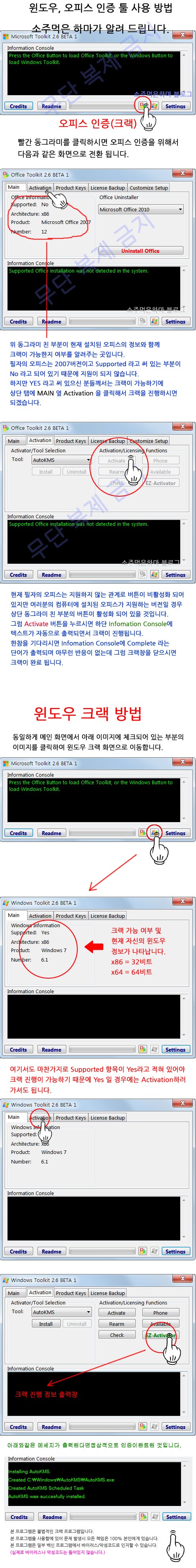 Microsoft Toolkit 2 6 2 네이버 블로그