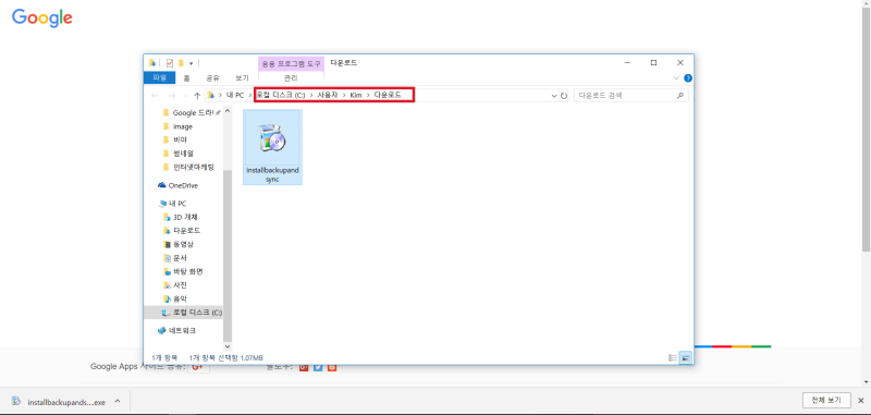 구글드라이브 다운로드 및 설치 안내 네이버 블로그