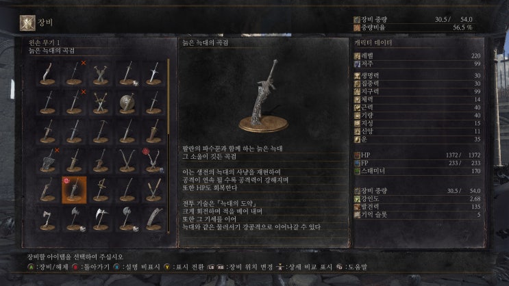 다크소울 3 반지 세팅 네이버 블로그