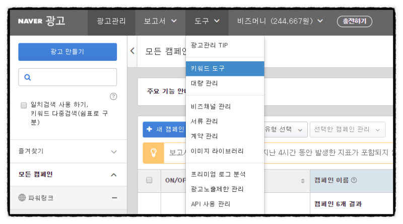 네이버 키워드 조회수 키워드스테이션 검색 네이버 블로그