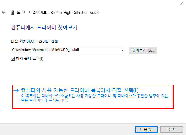 윈도우10 업데이트 후 소리가 나지 않을 때 문제 해결 방법 10 15최종 수정 네이버 블로그