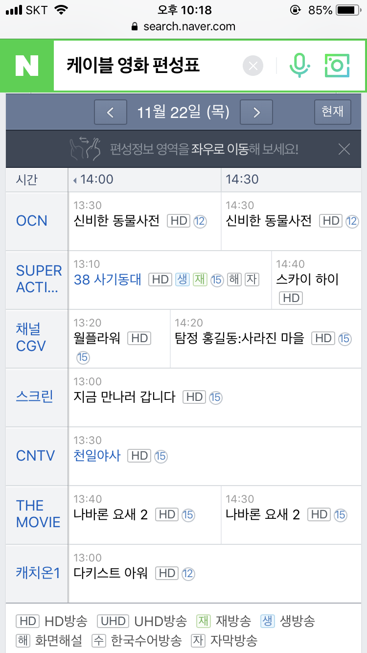 영화 신비한 동물사전1 다시 보기 줄거리 케이블tv 방영 시간 네이버 블로그