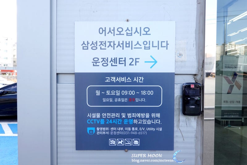 삼성 노트북 수리 팬 소음 수리 비용 파주 삼성 서비스센터 네이버 블로그