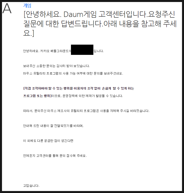 배틀그라운드 Pubg 정말 마우스 매크로는 정지당하지 않을까 네이버 블로그