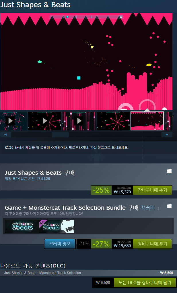 181210 스팀 할인 저스트 쉐이프 비트 Just Shapes Beats 네이버 블로그
