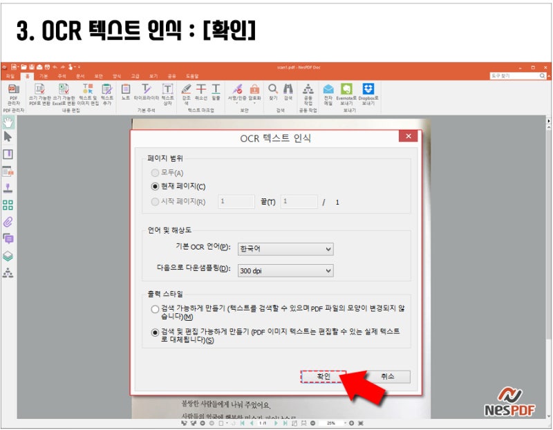 무료 Ocr 프로그램 추천 사진을 텍스트로 인식해요 네이버 블로그